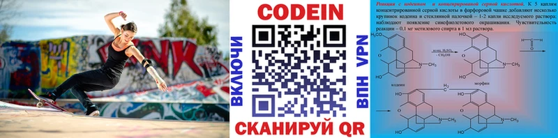 Codein Purple Drank  купить  цена  Сухиничи 