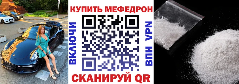 МЕФ мяу мяу  Сухиничи 